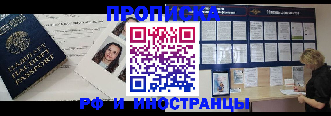 миграционный учет в Пермском крае
