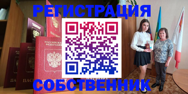 прописка гарантия в Пермском крае
