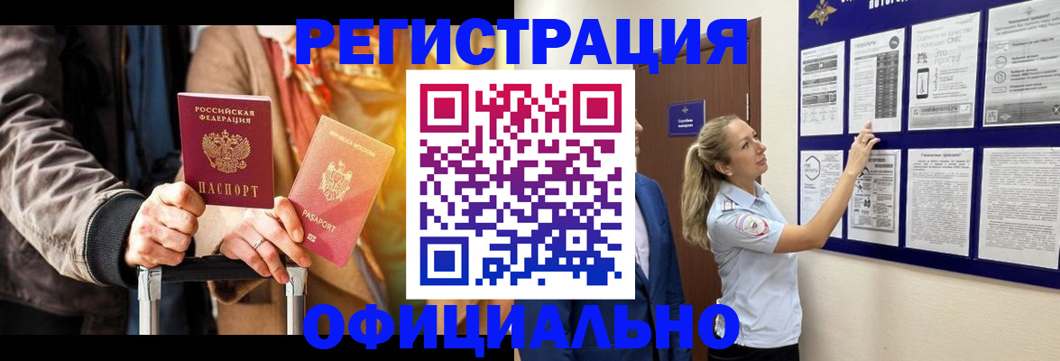 прописка для школы в Пермском крае