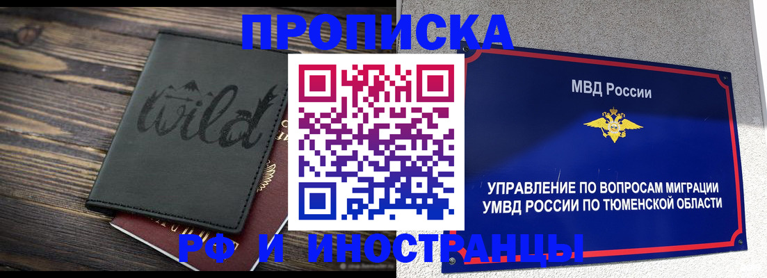 временная регистрация 2025 в Пермском крае